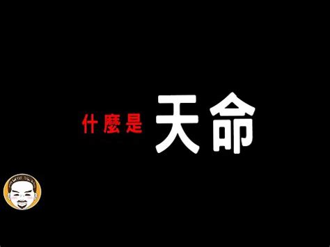 帶天命開八卦|【帶天命的人八字】天降異象！帶天命的人八字特徵大公開